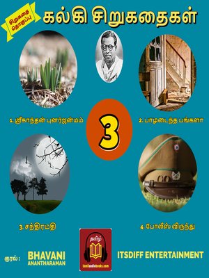 cover image of கல்கி சிறுகதைகள்--சந்திரமதி--Kalki Short Stories--Vol 3